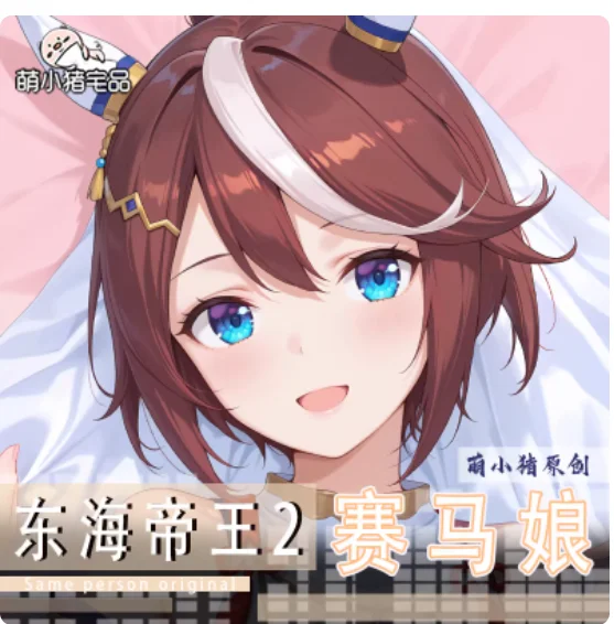 

Anime Pretty Derby Tokai Teio Sexy Dakimakura Hugging Body Pillow Case Cosplay Otaku Cushion Cover Bedding Gifts MXZ