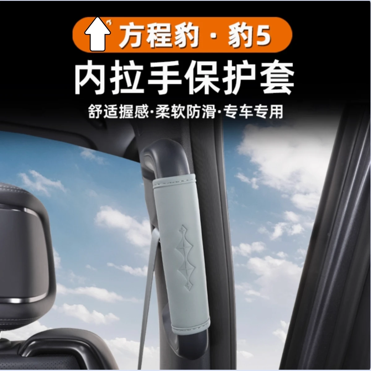 

Pulling Gloves Roof Glove Modification Front Door Handle Cover dust protection cover Suitable For BYD Equation Leopard 5