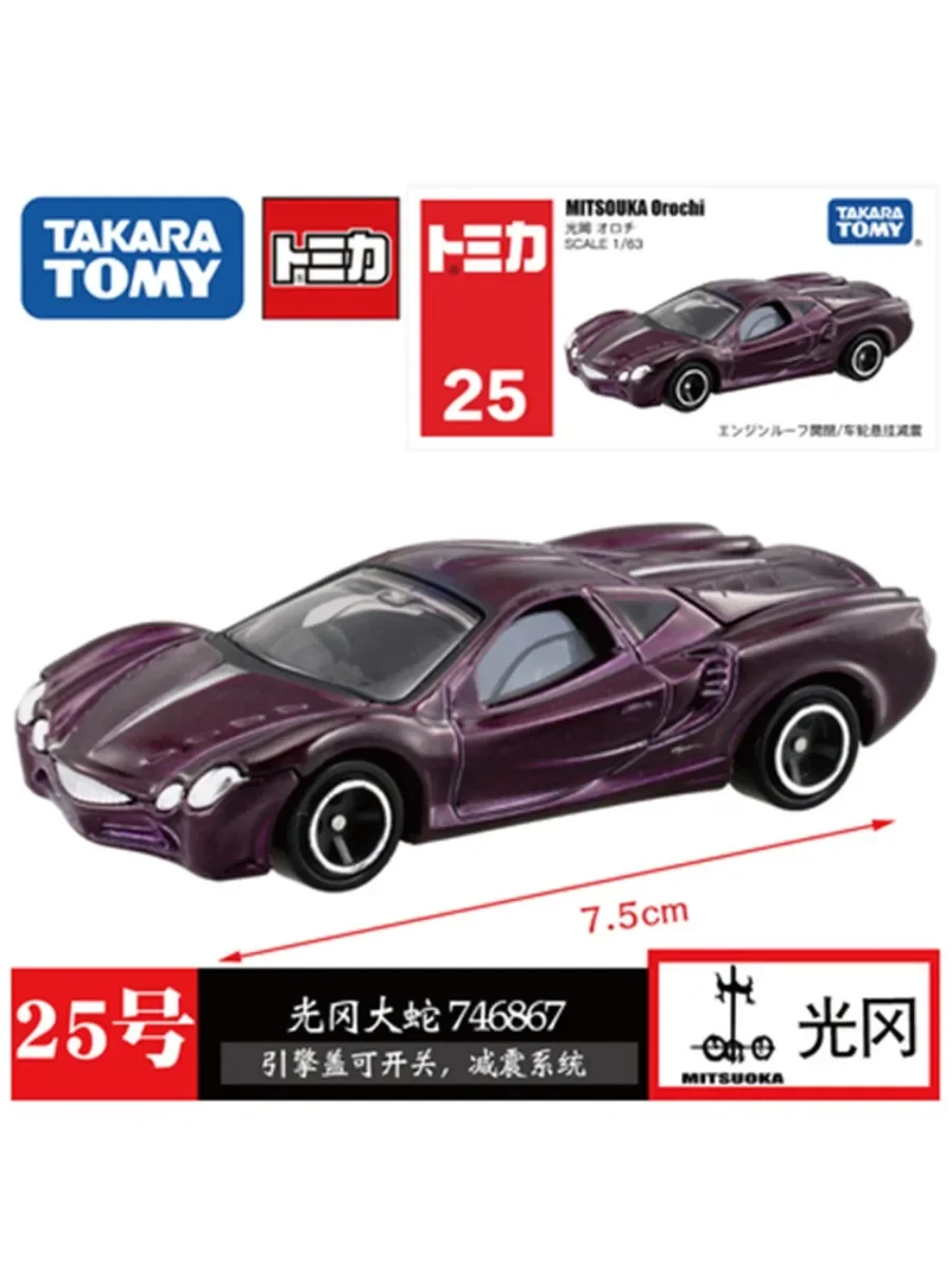 TAKARA TOMY [Classic] 3C counter genuine Duomica simulation alloy car model children\'s toy car sports car simulation car