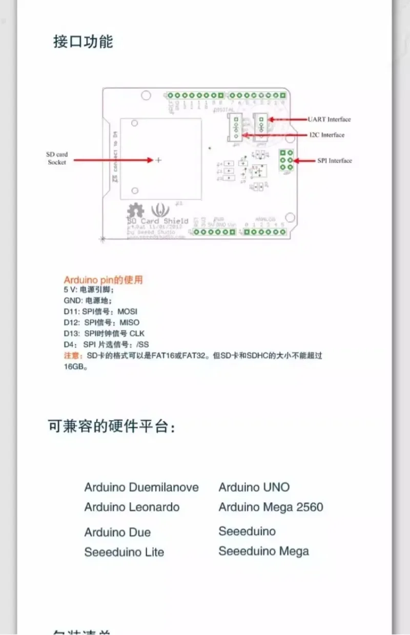 SD Shield development board Micro SD/TF/SD card expansion board Reader expansion board Arduino compatible