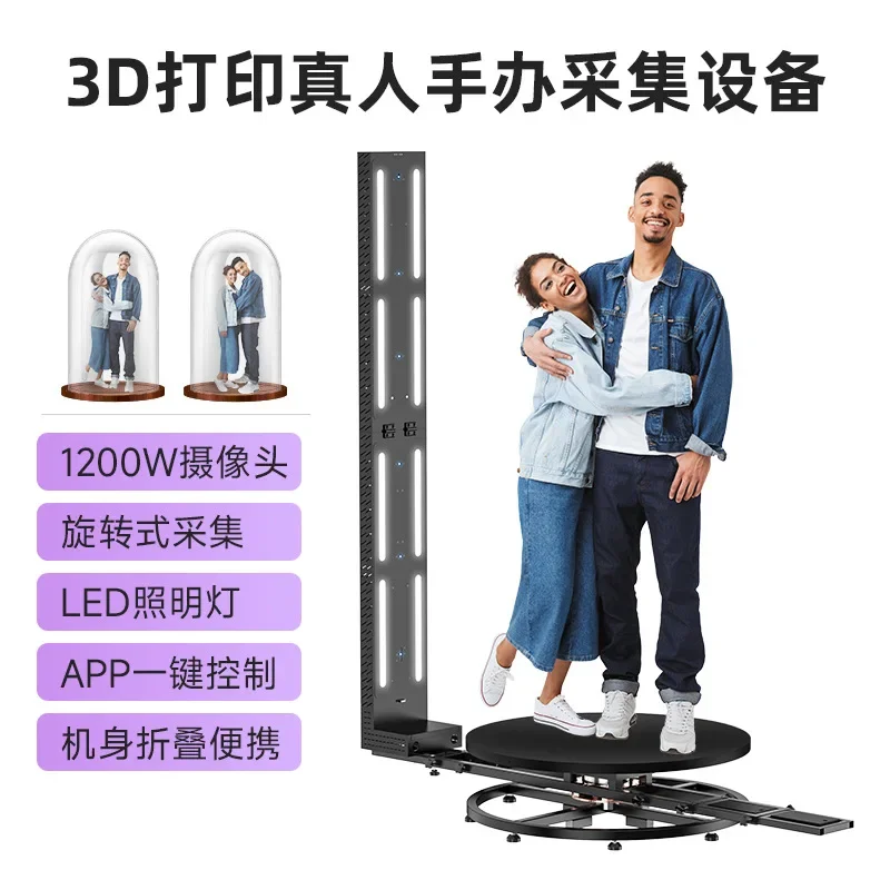 

3D printing real figure acquisition device 3D ring shot rotating 3d portrait scanner 360 rotating shooting table