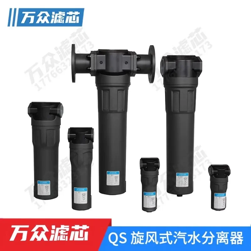 16kg air compressor pipeline compressed air water removal QS02 steam water separator QS03 QS05 QS10 in stock