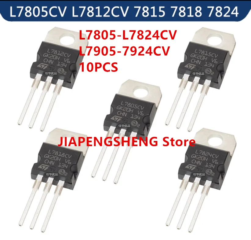 10PCS Three end TO220 regulator L7805 L7806 L7808 L7809 L7810 L7812 L7815 L7905 L7906 L7908 L7912 L7915 L7924 TO-220