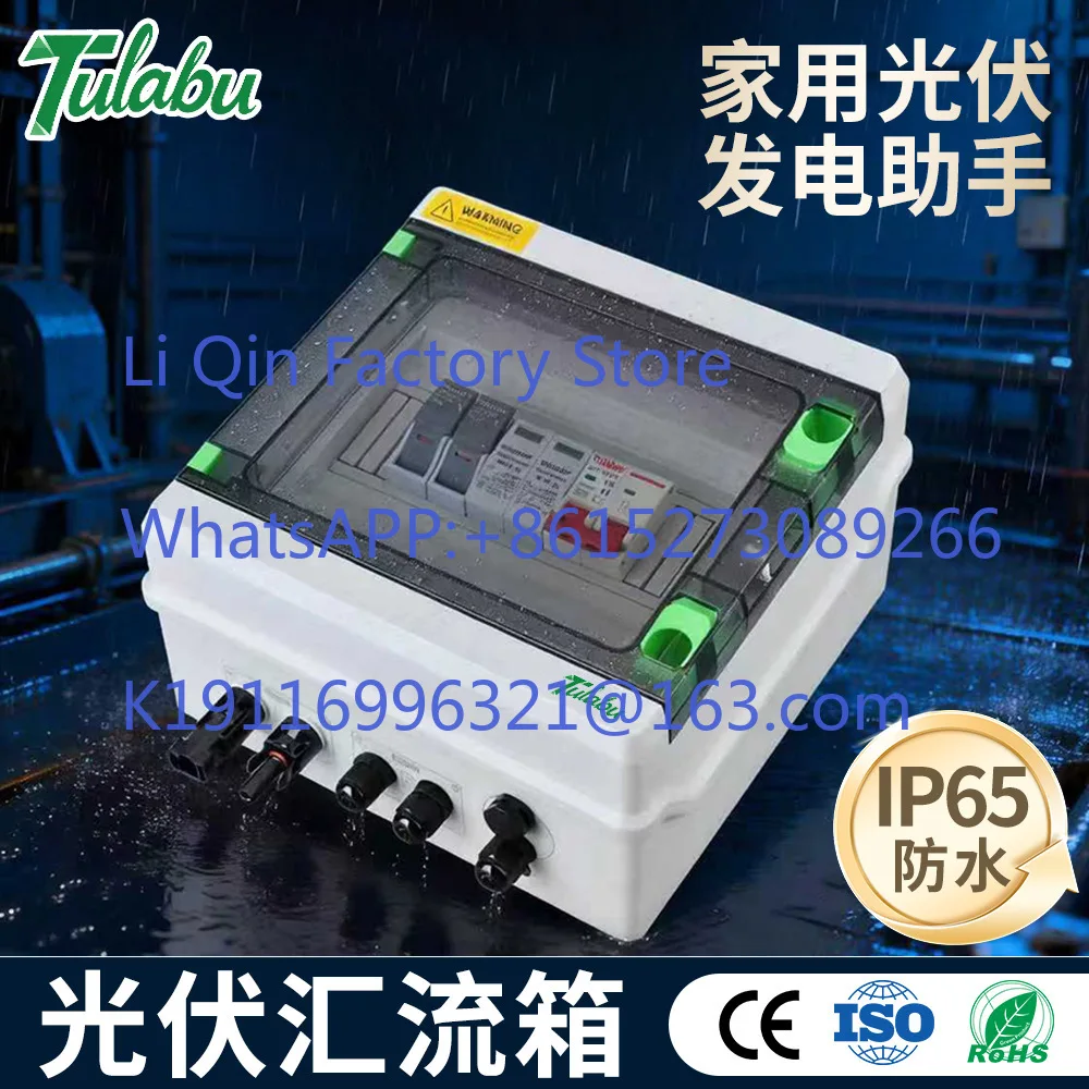 Photovoltaic DC combiner DC1000V one in one out waterproof solar distribution box
