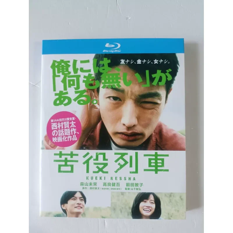 Blu-ray Film Disc Hard Labor Train Shot In Real Pictures Brand New Well Preserved Original Japanese Version