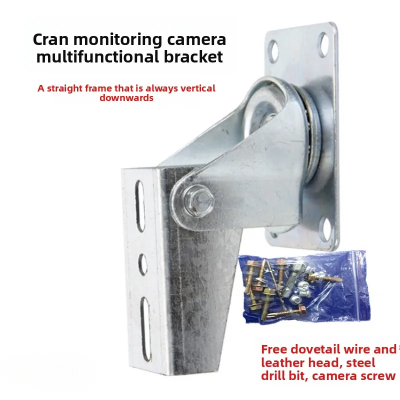 Special bracket for crane camera, wireless crane bridge gravity vertical base bearing rotating multi-purpose frame