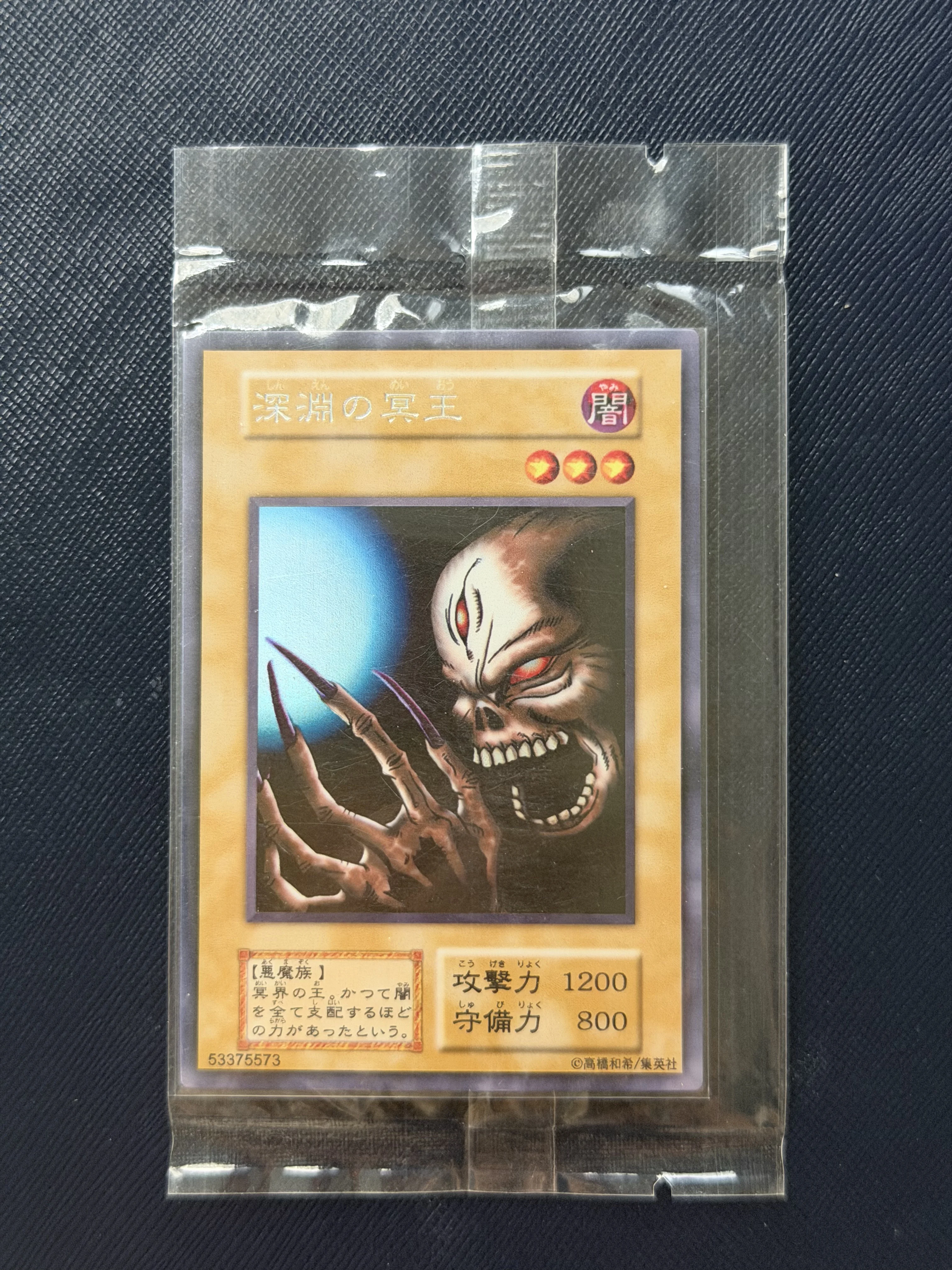 

Yu-Gi-Oh! Dark King of the Abyss DIY Custom Collectible Trading Card Rare For Fans Collection Gift (Not Original)