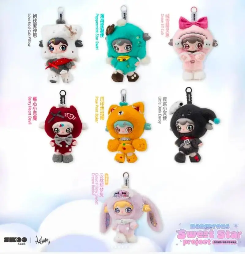 

Lulumi Dangerous Sweet Star Project слепая коробка серии мультистиль куклы рюкзак подвеска игрушки орнамент загадочная коробка подарки-сюрпризы