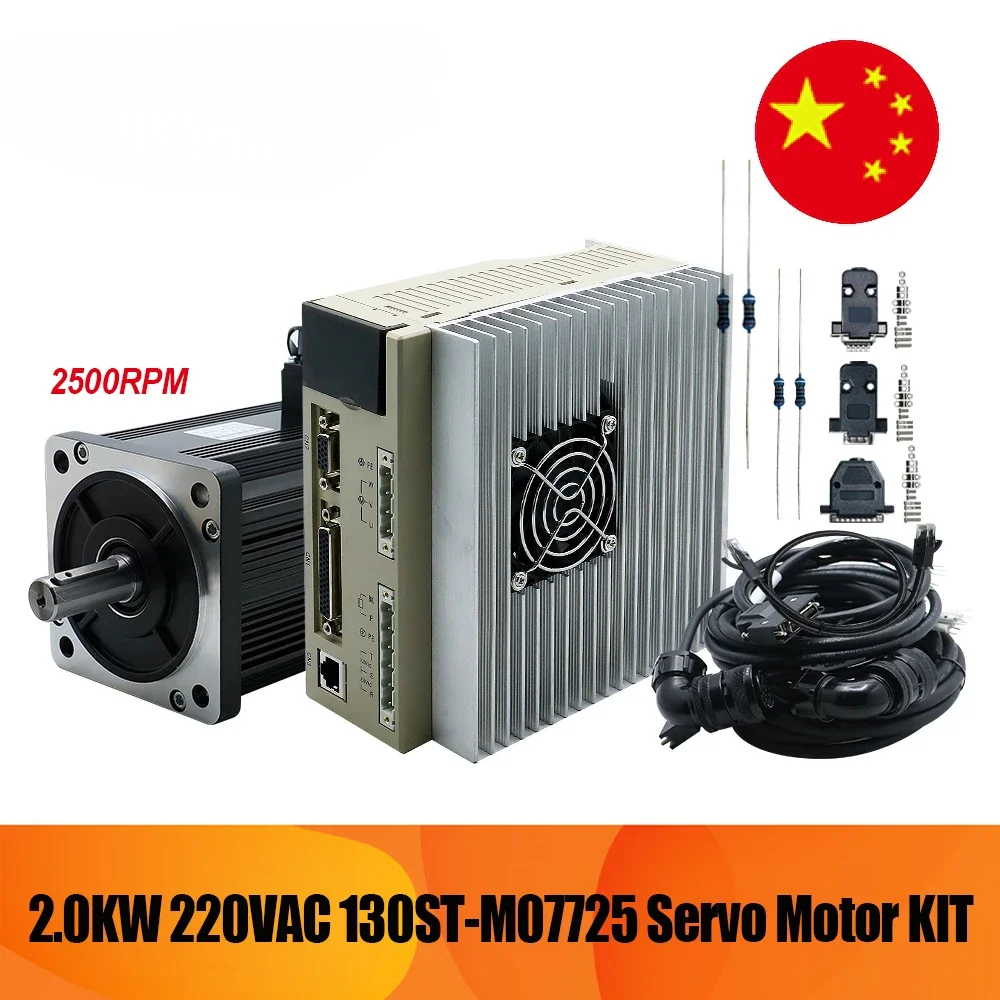 2KW 220VAC 7.7N.m 2500Rpm 130 Servo Motor 130ST-M07725 1100ozin 7.5A With Servo Drive T3M T3L RS485 For CNC Engraver Router