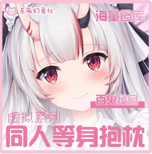 

Anime Virtual YouTuber Nakiri Ayame Sexy Dakimakura Hugging Body Pillow Case Otaku Loli Pillow Cushion Cover Bedding LMHX