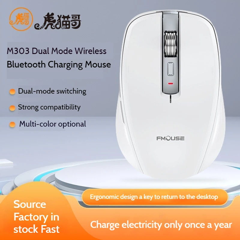 

M303 Dual-Mode Wireless Bluetooth Mouse Laptop Universal Office Mouse Rechargeable Glowing Mouse