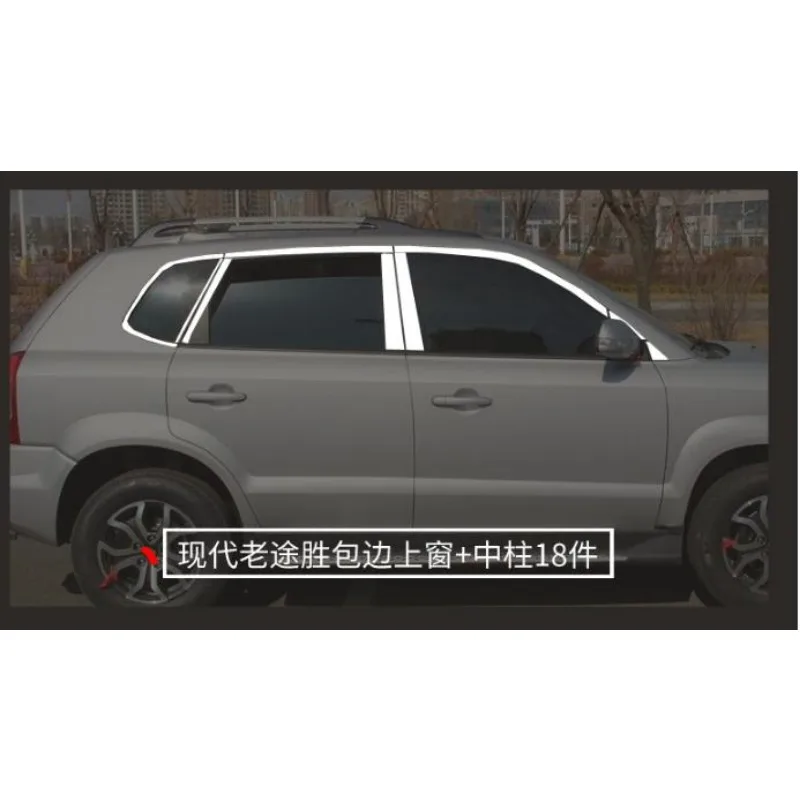 for hyundai Tucson 2004-2006 2007 2008 2009 2010 2011 2012 2013 Stainless steel full frame sill with Decorative window stickers