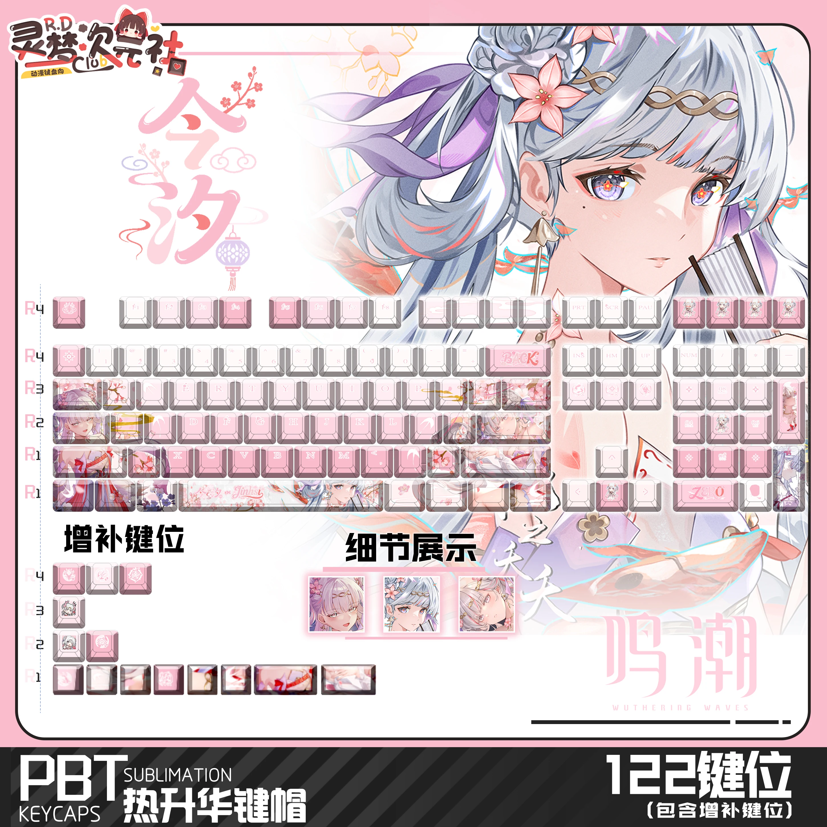 Jinxi 122 PBT Keycaps Wuthering Waves DYE Sublimation Key Cover Cherry Cross MX Switch for Key Caps Mechanical Keyboard Gift
