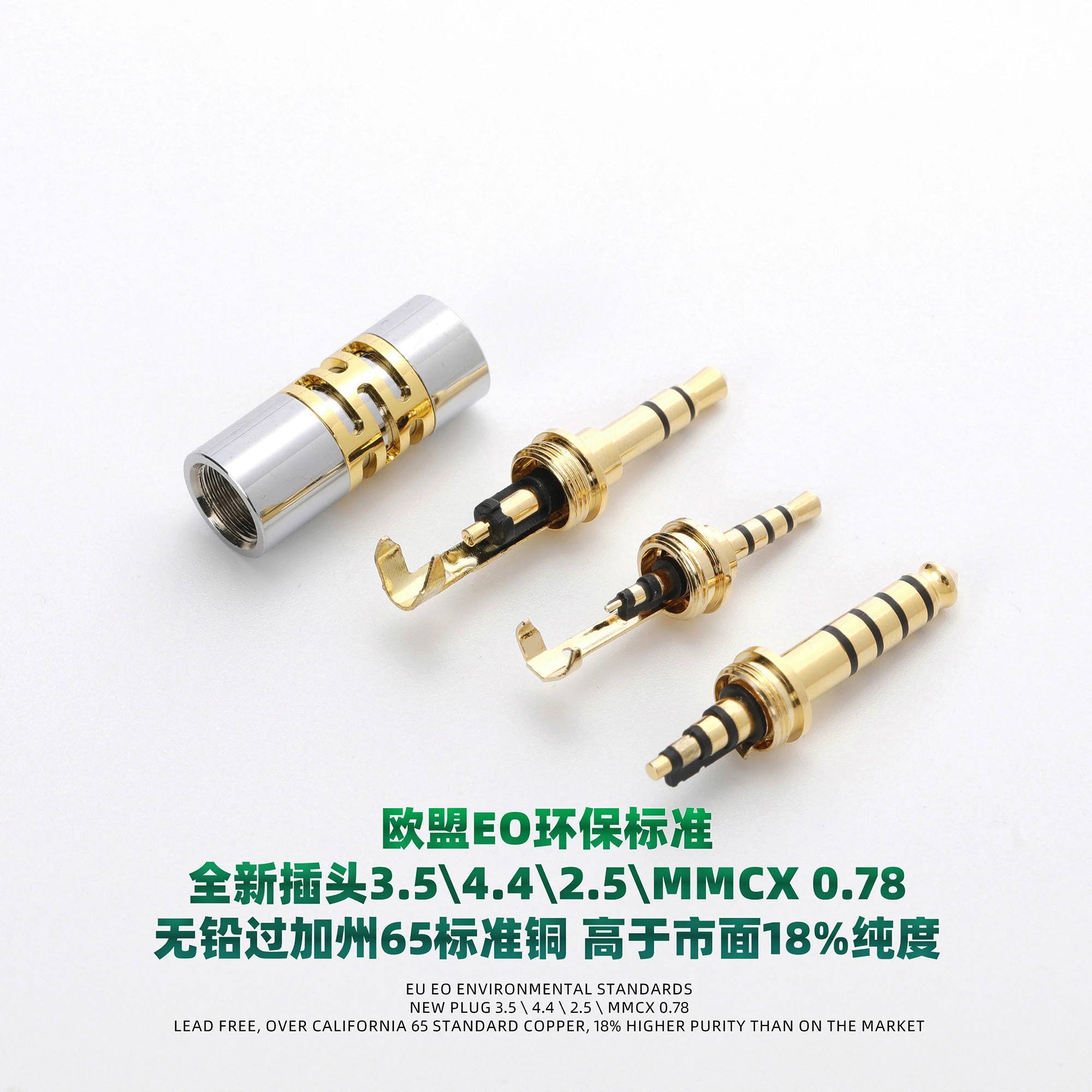 

DIY fine carving process pure copper gold plated 4.4mm 3.5mm + splitter + hub slider + 0.78CM headphone accessories