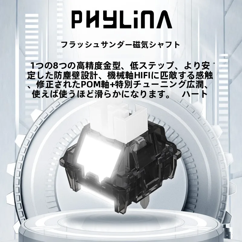 PHYLINA ThunderFlash 35g Linear Magnetic Gaming Switches - Pre