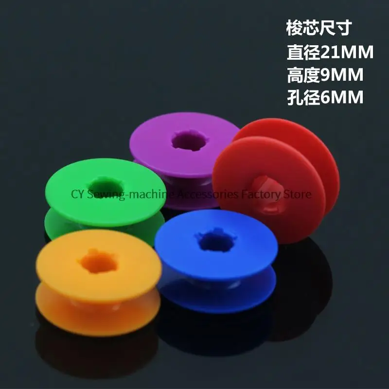 10PCS Color Plastic Bobbin Diameter 2.1cm 1pc Storage Box with Magnet Transparent Magnetic Plastic Box Industrial Sewing Machine