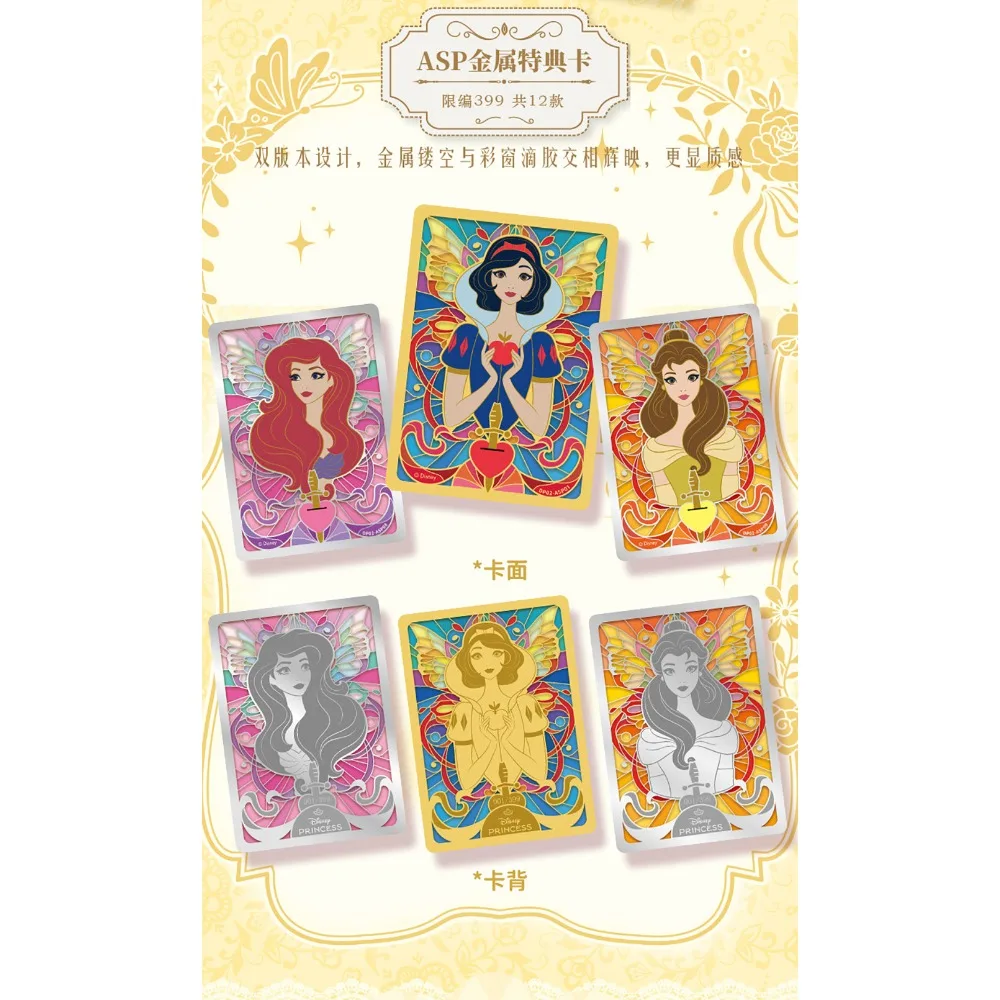 New Card.fun Genuine The Disney Princess Diary Hobby Cards Cartoon Cute Beautiful Brave Girl Journey of Growth Cards Unique Gift view 6