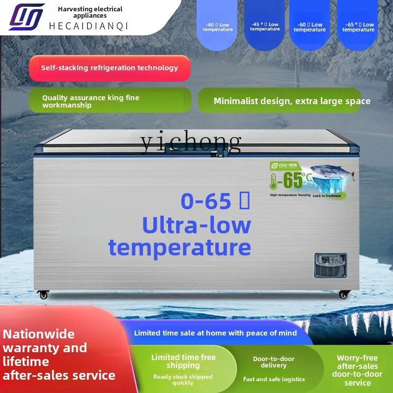 XL ultra-low temperature freezer low temperature cabinet minus 60 degrees 40 degrees commercial freezer refrigerator frozen tuna