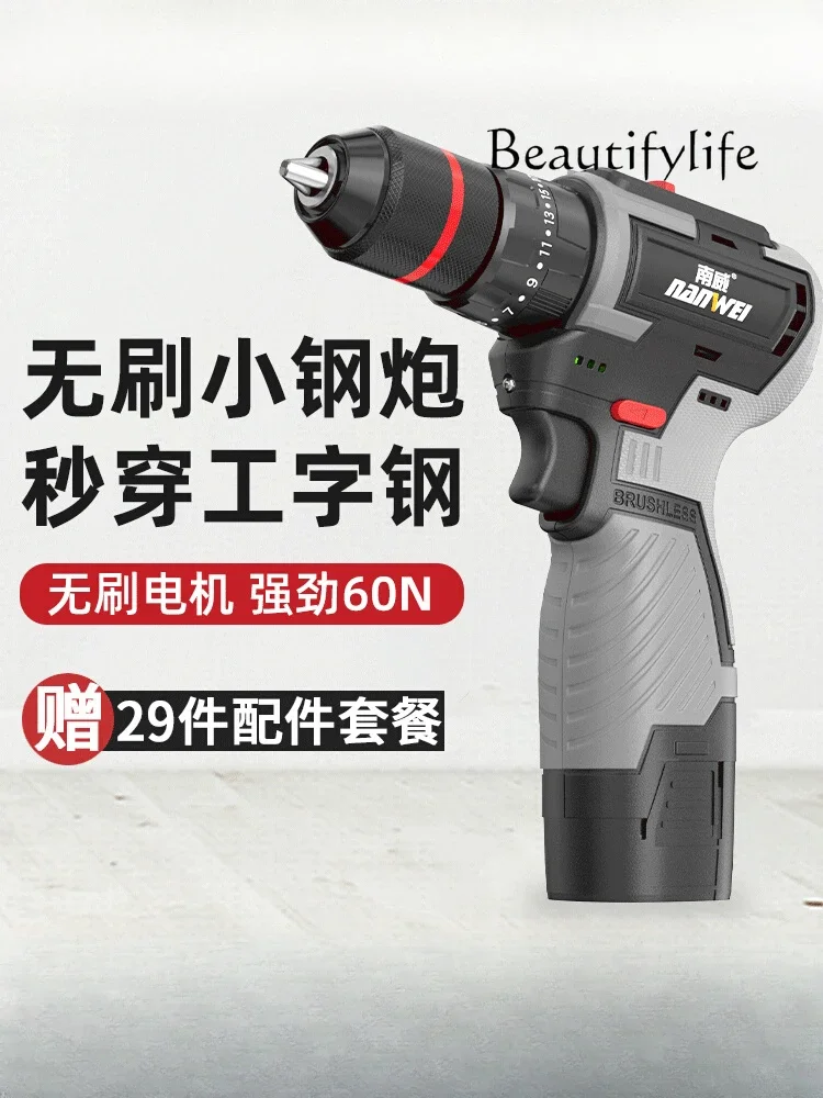 Rechargeable electric drill Brushless lithium battery Small steel cannon Hand pistol drill Household electric screwdriver tool