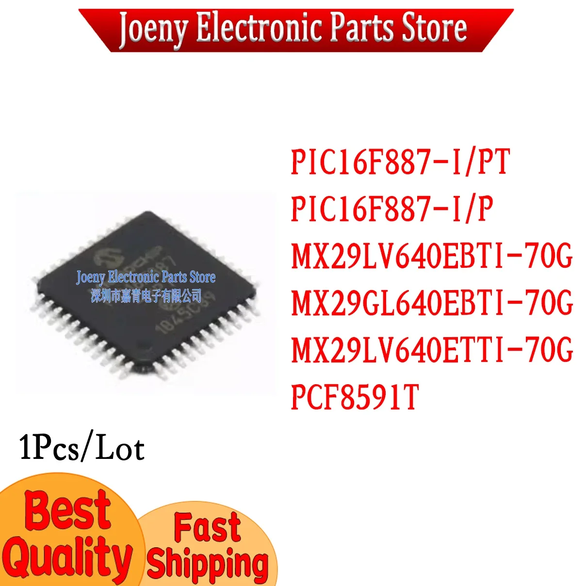 

PIC16F887-I PT PIC16F887-I P MX29LV640EBTI-70G MX29GL640EBTI-70G MX29LV640ETTI-70G PCF8591T Plastic Casing Chipset Best Price