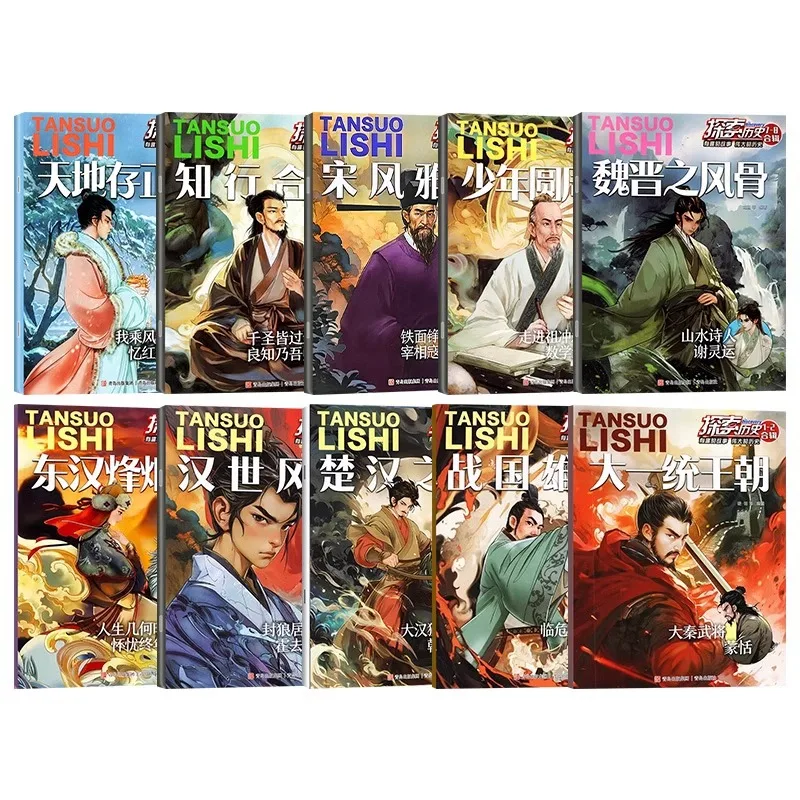 

Исследуйте исторические журналы, книги о знаменитых людях и событиях древности и современности, а также исторические и культурные книги о Китае.