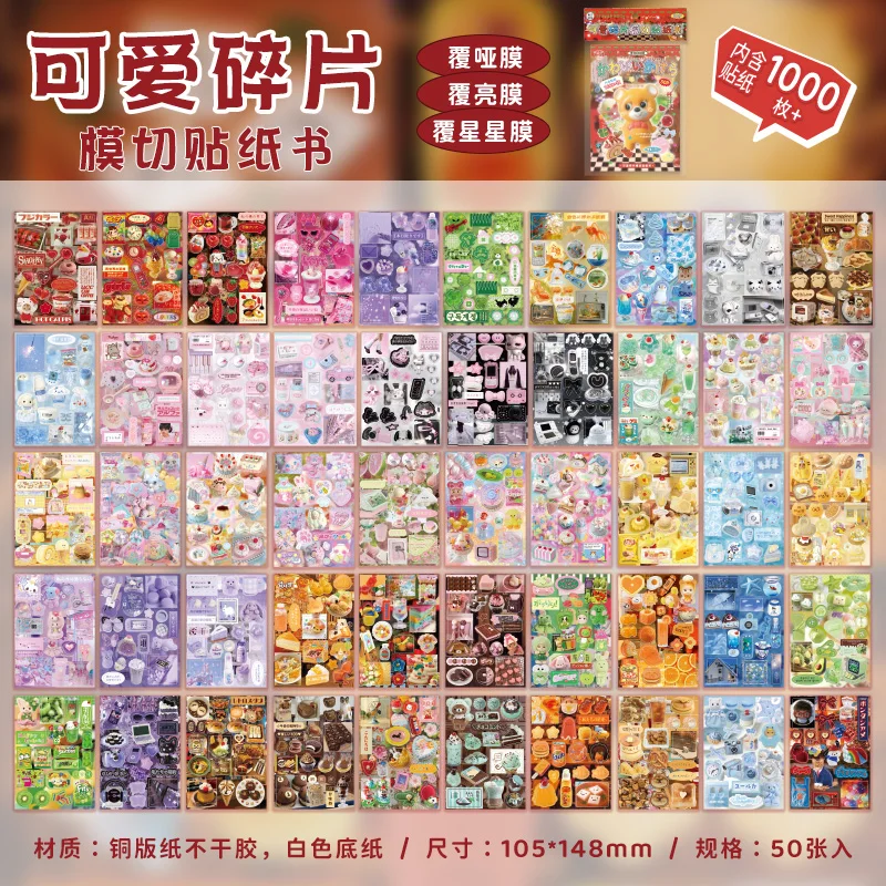 TIANZI PET Retro Die-Cut Sticker Book (50 Sheets)