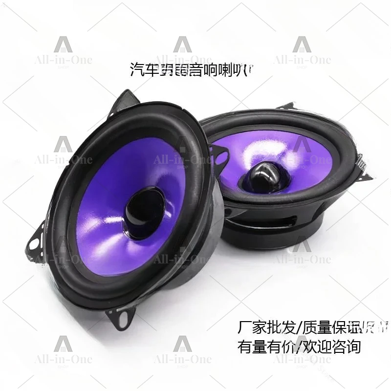 Car Audio Speaker 4 Inch 6.5 Inch 5 Inch Full Range Medium and Low Tweeter Modified Speaker