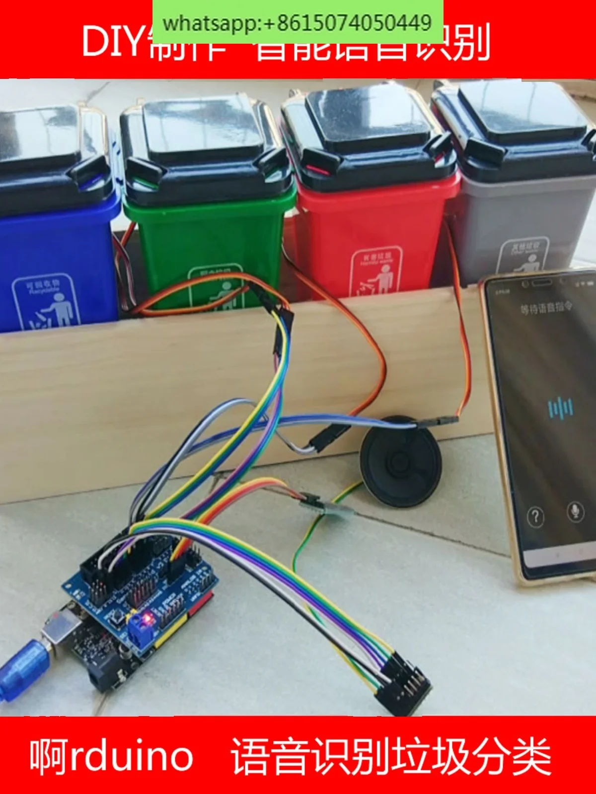 

Arduino Voice Recognition Trash Can AI Smart Garbage Sorting Maker Works DIY Kit