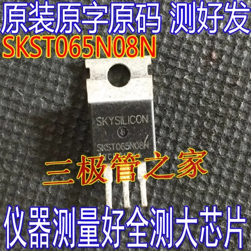 Digunakan & Tidak BARU & Kirim setelah Mengukur Mesin pembongkaran impor asli SKST065N08N 120A 85V TO-220 steker in-line