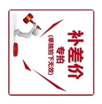 

you can buy it according to customer service requirements.make up，Special compensation link