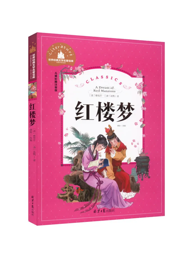 

Книга-Winshare Red Mansion, детская цветная картинка, фонетическая версия