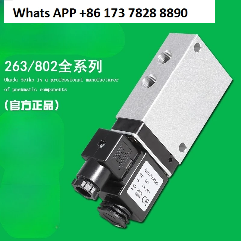 

1Pcs Solenoid valve 2626000/2637050 Electromagnetic