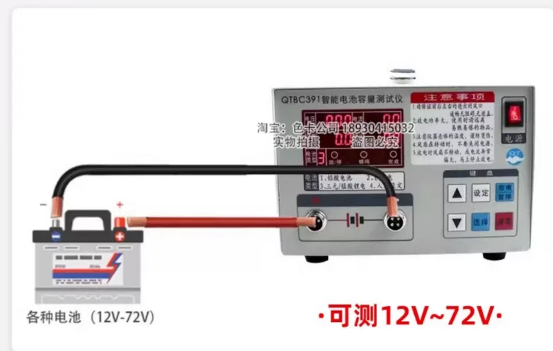 QTBC393 Lithium Iron Manganese Lithium Acid Battery Capacity Detection Electric Vehicle Battery Discharge Instrument 12-72V