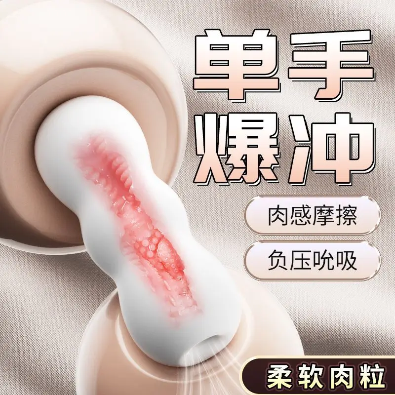 كأس الطائرة مشبك ضيق للغاية شفط الاستمناء زجاجة تستخدم في الرضاعة قالب مقلوب اسم جهاز الرجال عصارة منتجات الجنس الكبار الحقيقي #2