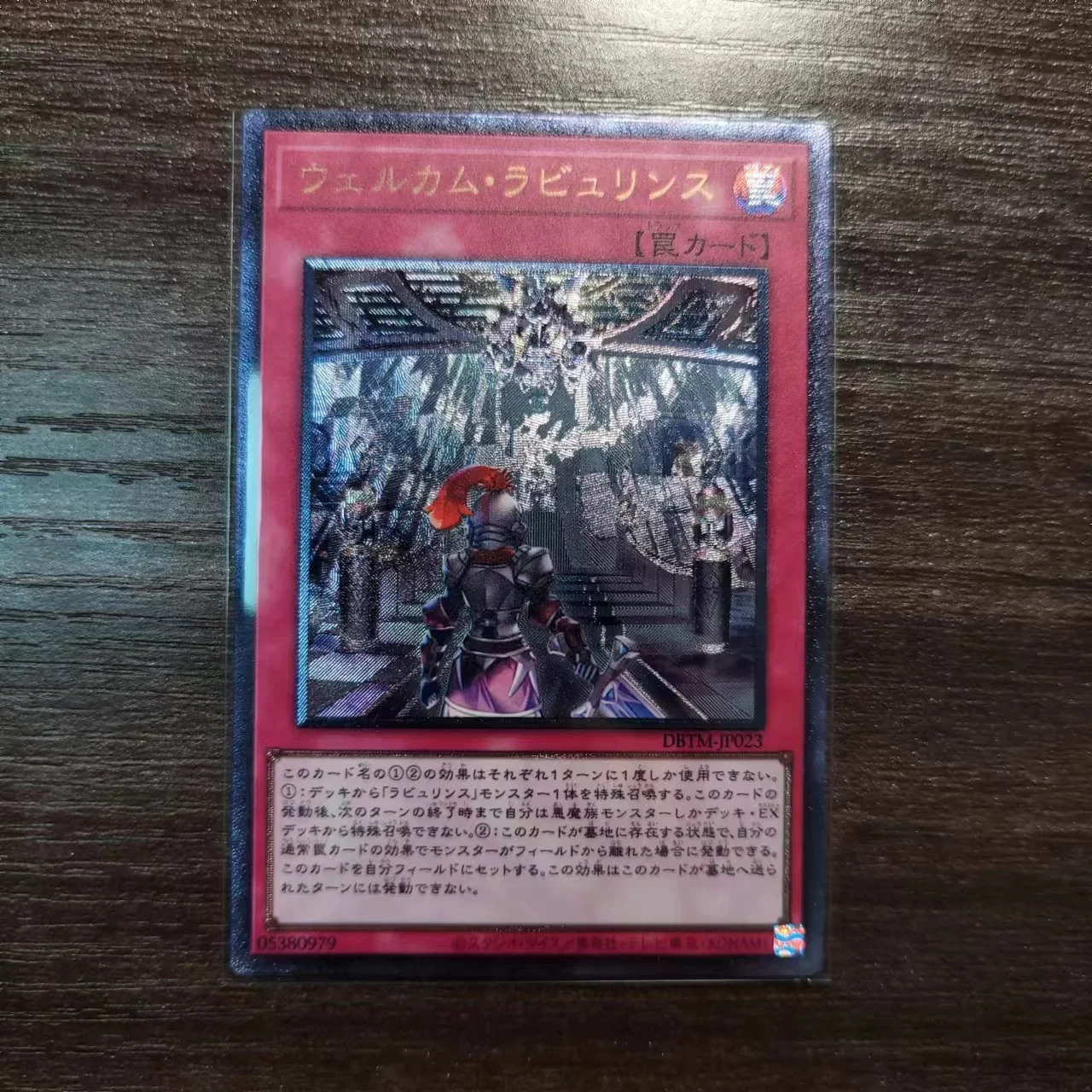 

Yu Gi Oh Ultimate Rare DBTM-JP023/Welcome Labrynth Children's Gift Collection Card Toy (Not original)