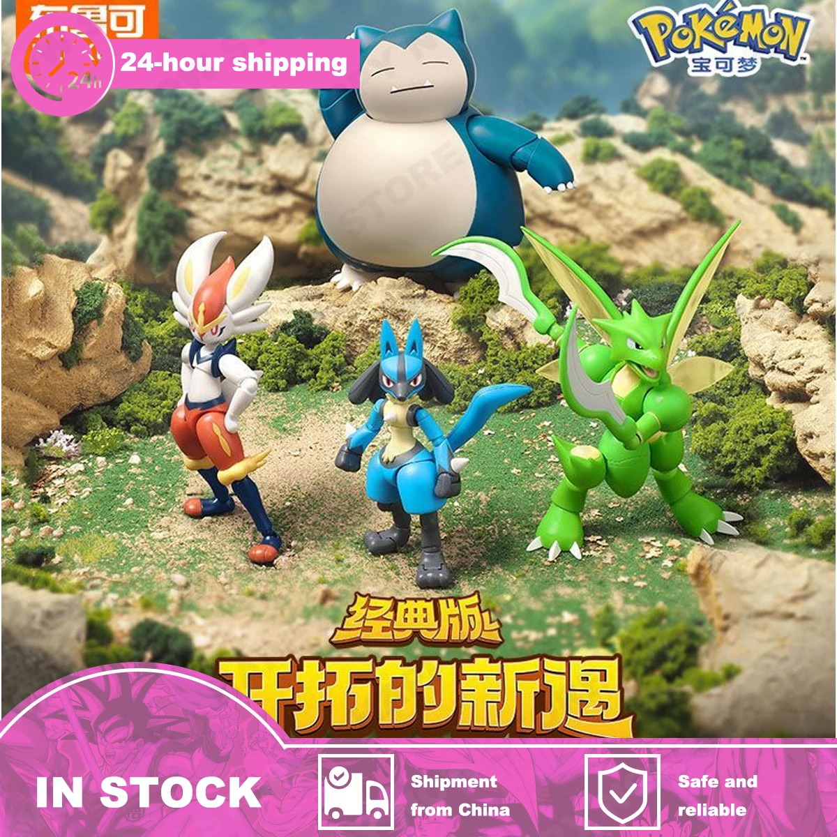 在庫ありオリジナル-blokees-ポケモンルカリオフィギュアカビゴン組み立て置物スナイザーサンダーレスモデル装飾アニメグッズおもちゃ