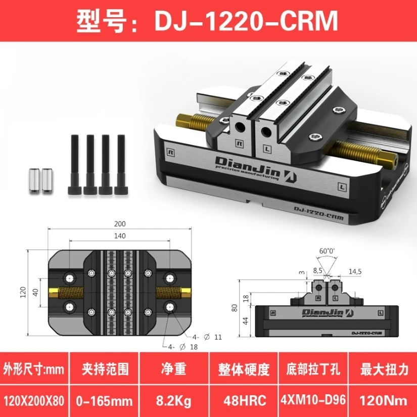 DJ-1220CRM/DJ-1225CRM 52HRC 4/5 Axis Self Centering Pliers High Rigidity CNC Vise Clamp Fixture