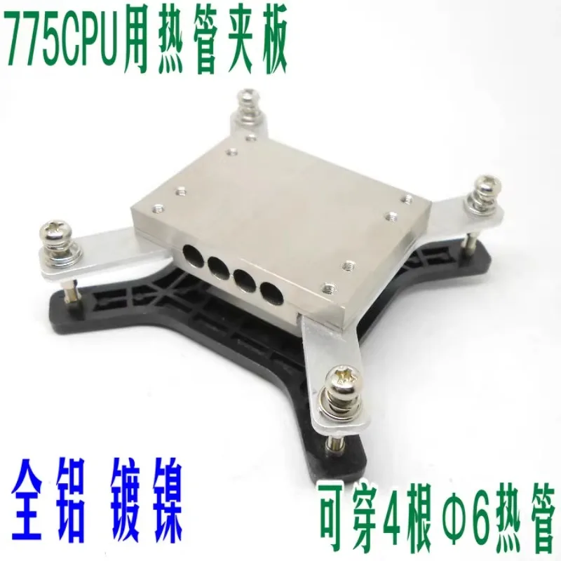 

Suitable for 775 Heat Pipe Splint, Heat Pipe Pressure Plate, Aluminum, Nickel-plated, Can Wear 4Heat Pipes with A Diameter of6mm
