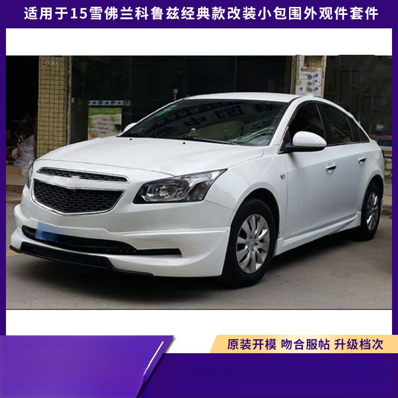 Kit de carrocería para Chevrolet Cruze Classic modelo 2015: alerón delantero, alerón trasero, faldones laterales, modificación de coche.