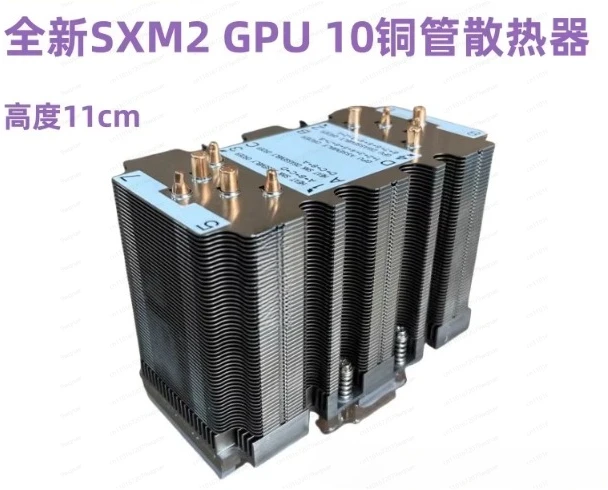 

Радиатор V100 P100GPU с 10 медными трубками, пассивное охлаждение, SXM2
