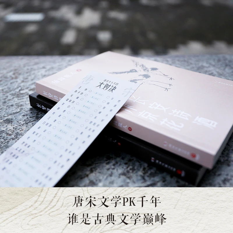 창안시의 시와 카이펑의 꽃: 2권의 역사적 로맨스!