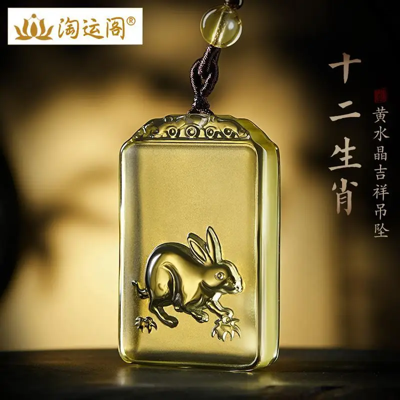 

Citrine Pendant 2024 Dragon Year Gift 12 Zodiac Tai Sui Guardian Amulet Necklace Lucky Beads Mascot Jewelry for Men and Women