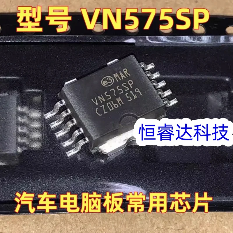 5PCS VN575SP VN575S VN575 HSOP10 IC