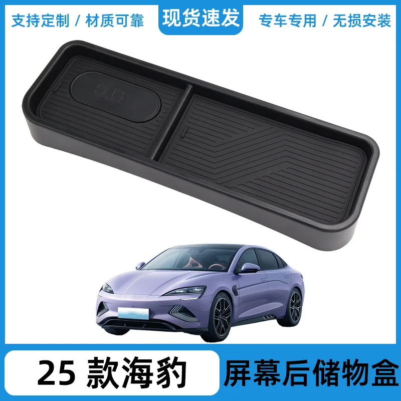 

Suitable for 25 models of BYD Seal central control screen rear storage box storage box storage box car interior supplies