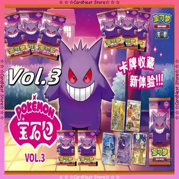 8 最佳銷售 袋子裡的寶可夢 - №7