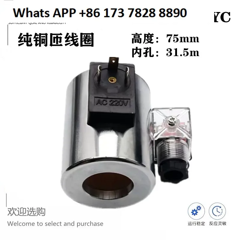 

Pure copper solenoid valve coil MFB12/MFZ12-90YC AC220V 30W/MFB8-37YC electromagnet