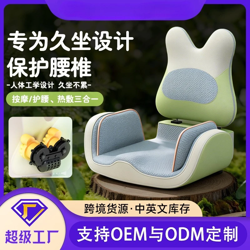 Upgraded massage seat cushion waist back kneading buttocks pelvic floor muscles  protection massage pad