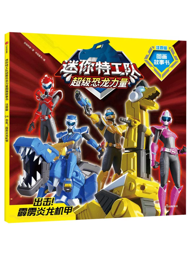 

Книга-Winshare Attack Мияки Дракон Меха