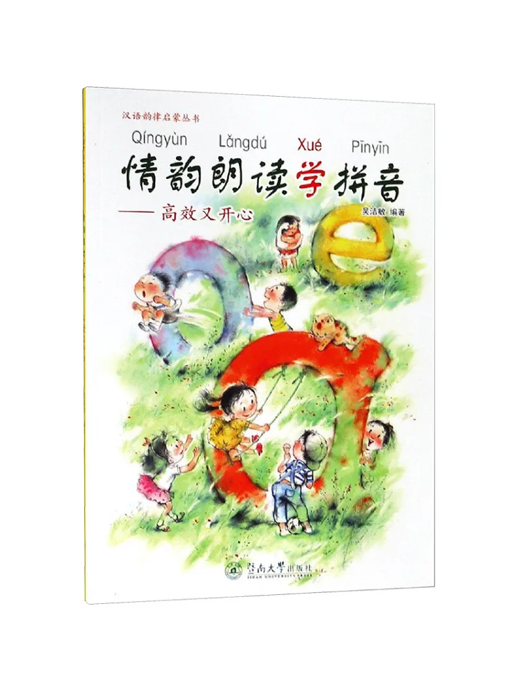 

Книга-Winshare Qingyun Чтение и обучение пиньинь Эффективная и забавная серия «Китайский ритм-просвещение»