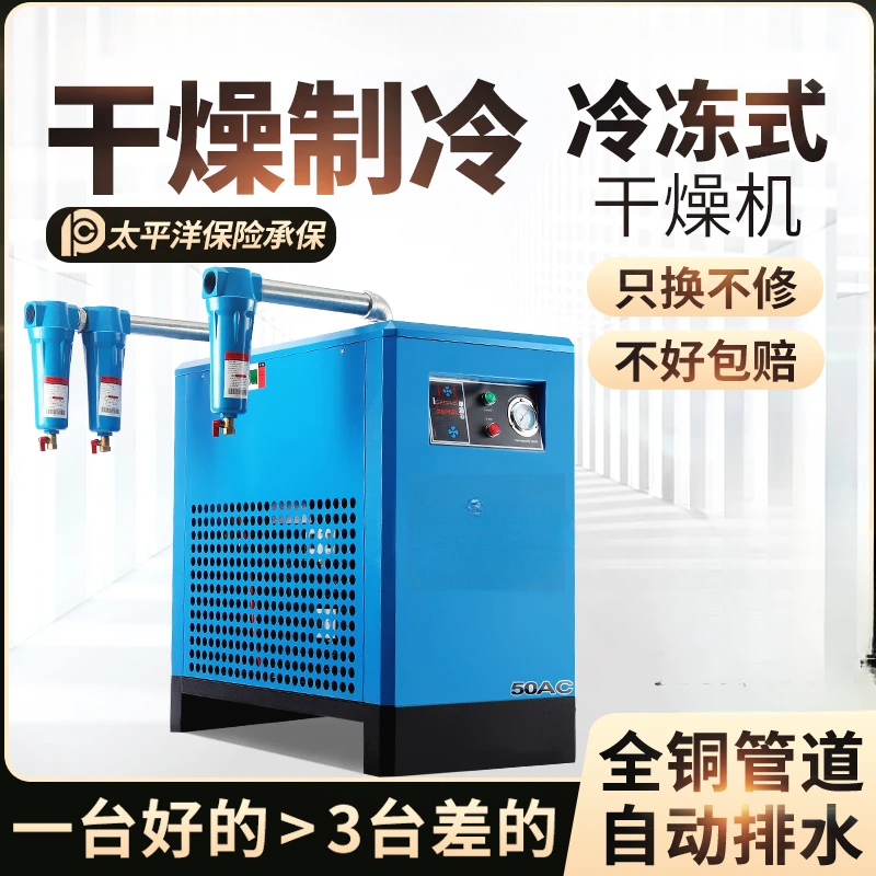 Refrigerated dryer Cold dryer Air compressor Compressor Oil-water separator